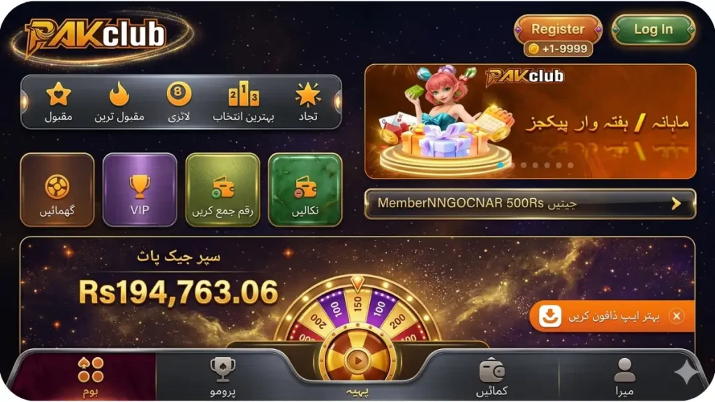 Pak Club Game